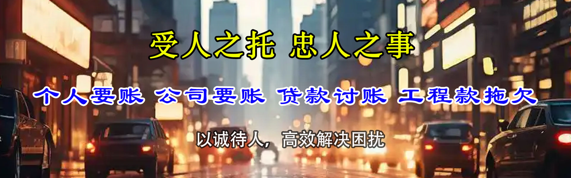 阳江收债公司